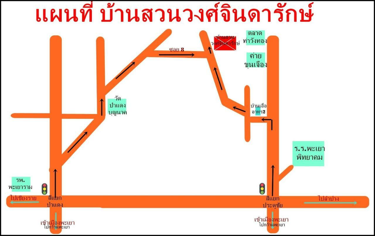 บ้านสวนวงศ์จินดารักษ์ Phayao Buitenkant foto